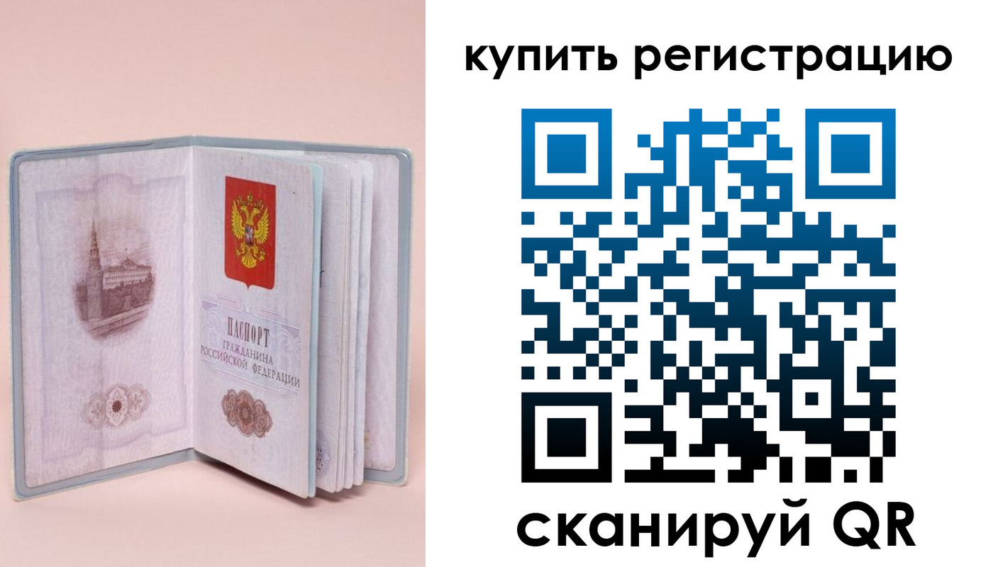 прописка штамп в Касли