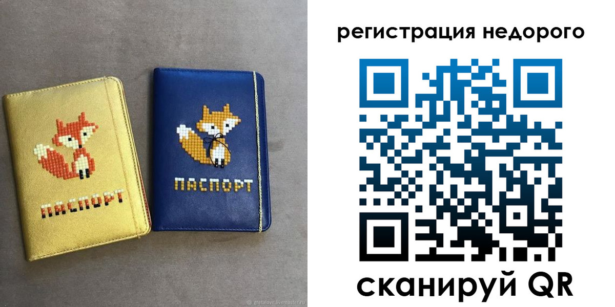 регистрация для дет. сада в Касли