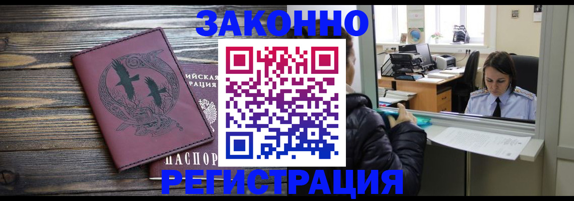 прописка для кредита в Касли
