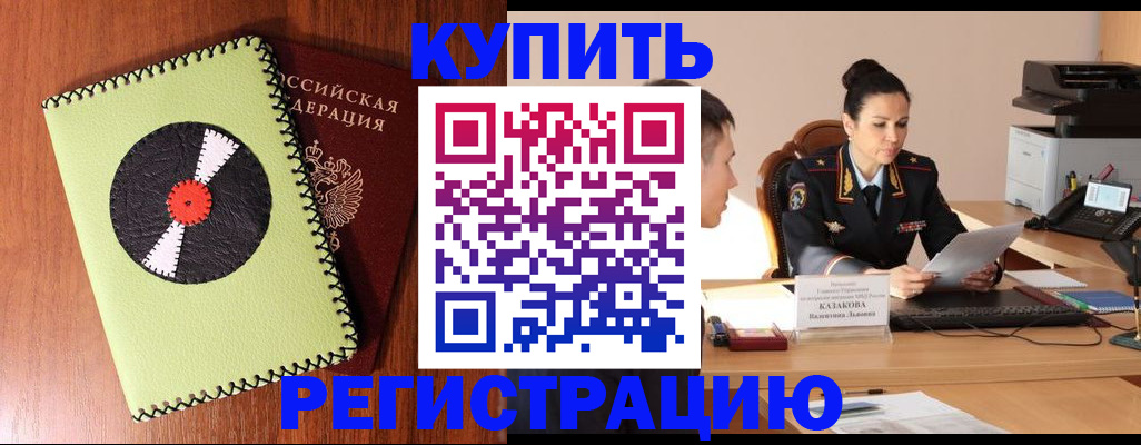 прописка 2025 в Касли