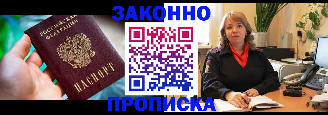 временная регистрация для школы в Касли