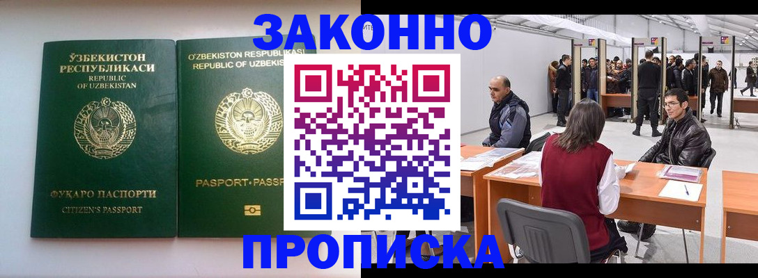 купить прописку в Касли